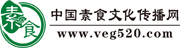 中華素食文化傳播網