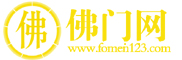 学佛感应录